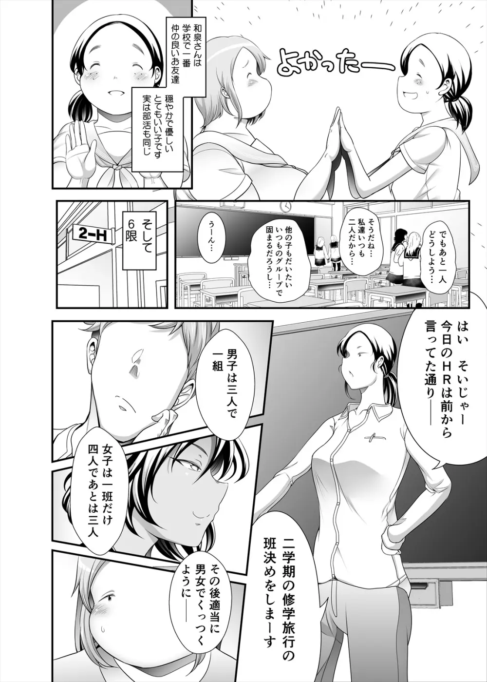 ぽちゃオナペット本田さん 5 準備編 - page16