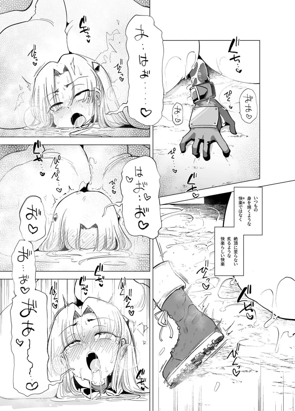 触手さんの魔法少女たち - page50