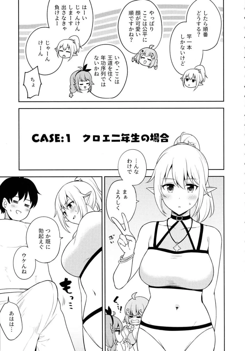 なか〇し部と水着なかよし - page5