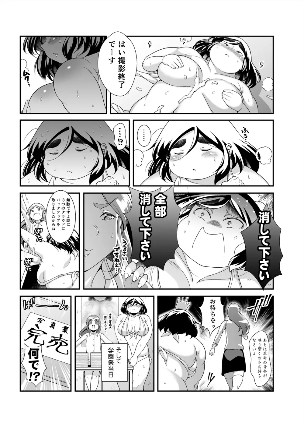 しめじのうま煮 - page102