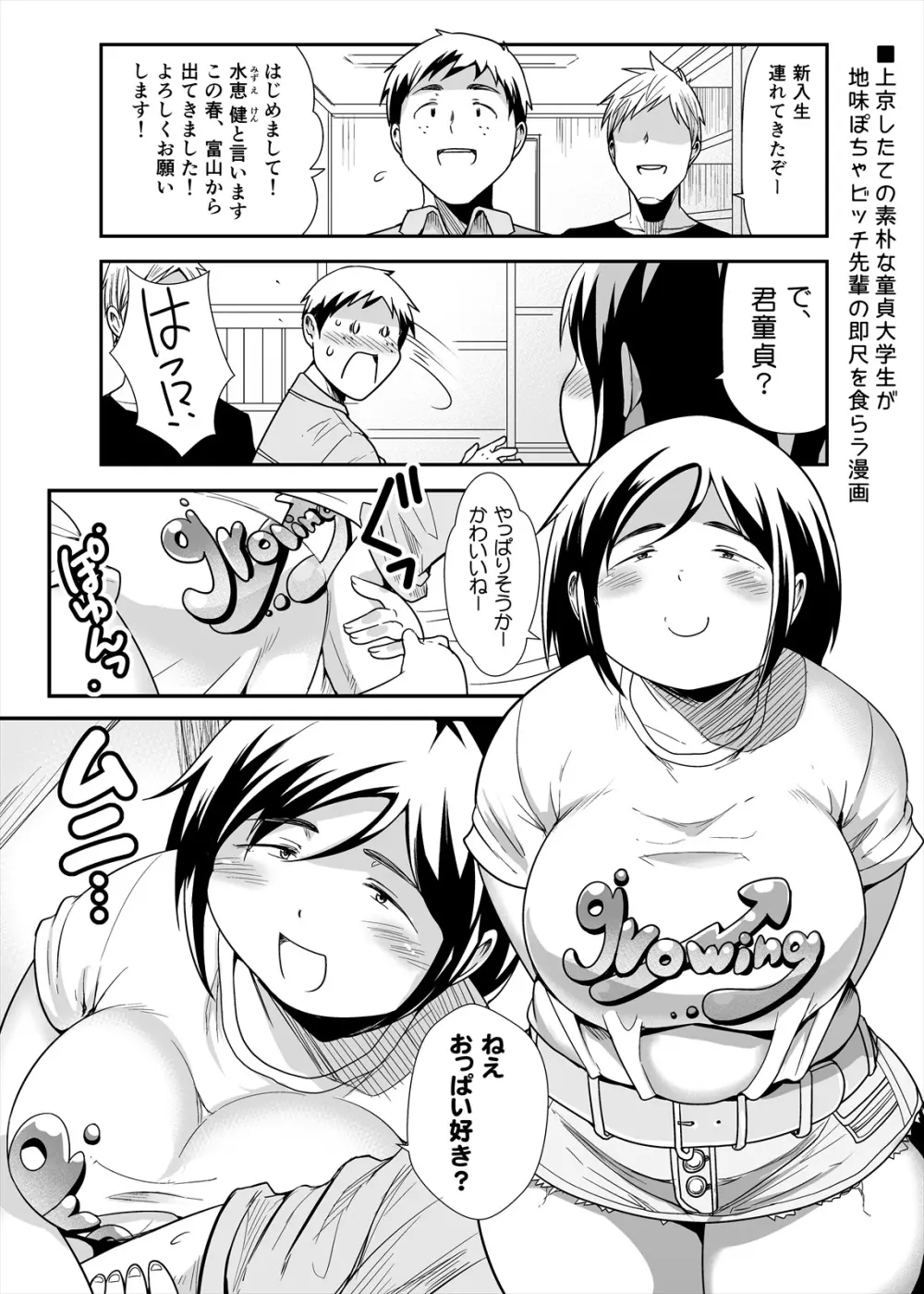 しめじのうま煮 - page29