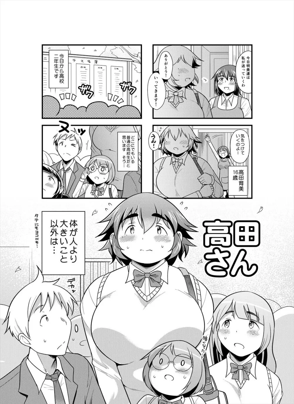 しめじのうま煮 - page5