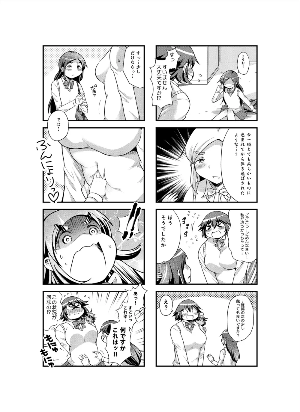 しめじのうま煮 - page8