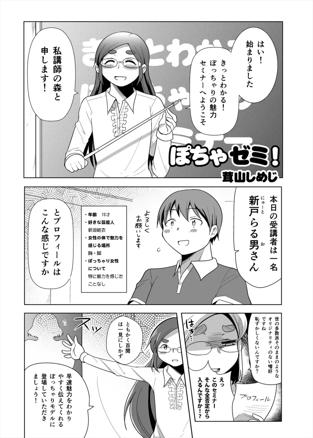 しめじのうま煮 - page86