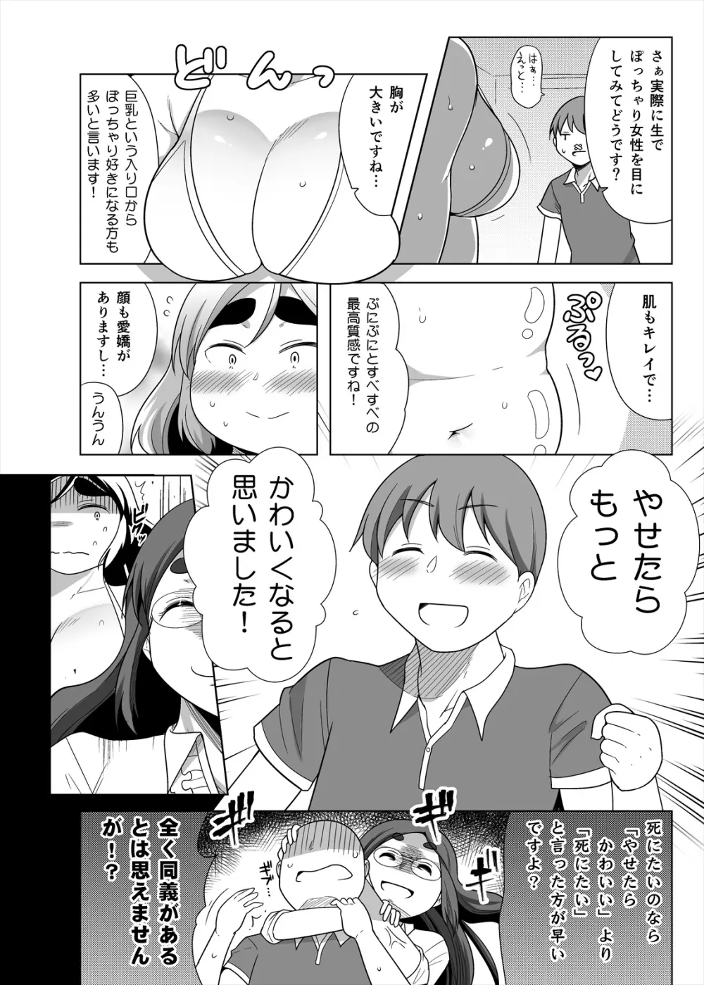 しめじのうま煮 - page89