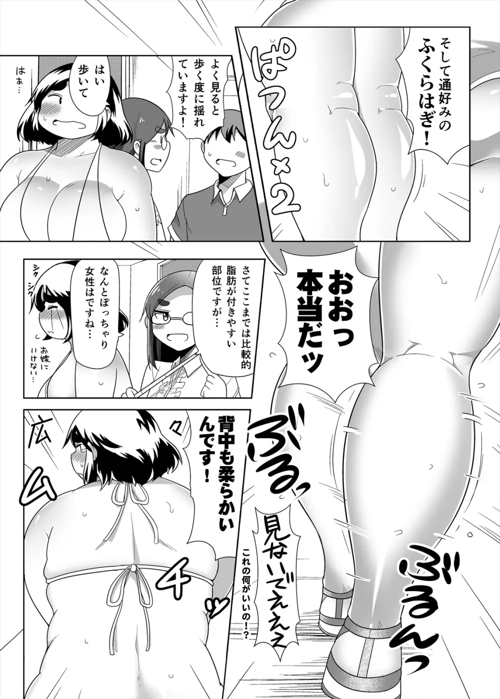 しめじのうま煮 - page92