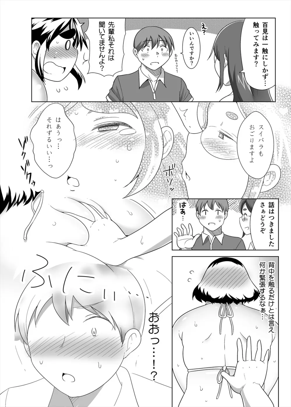 しめじのうま煮 - page93