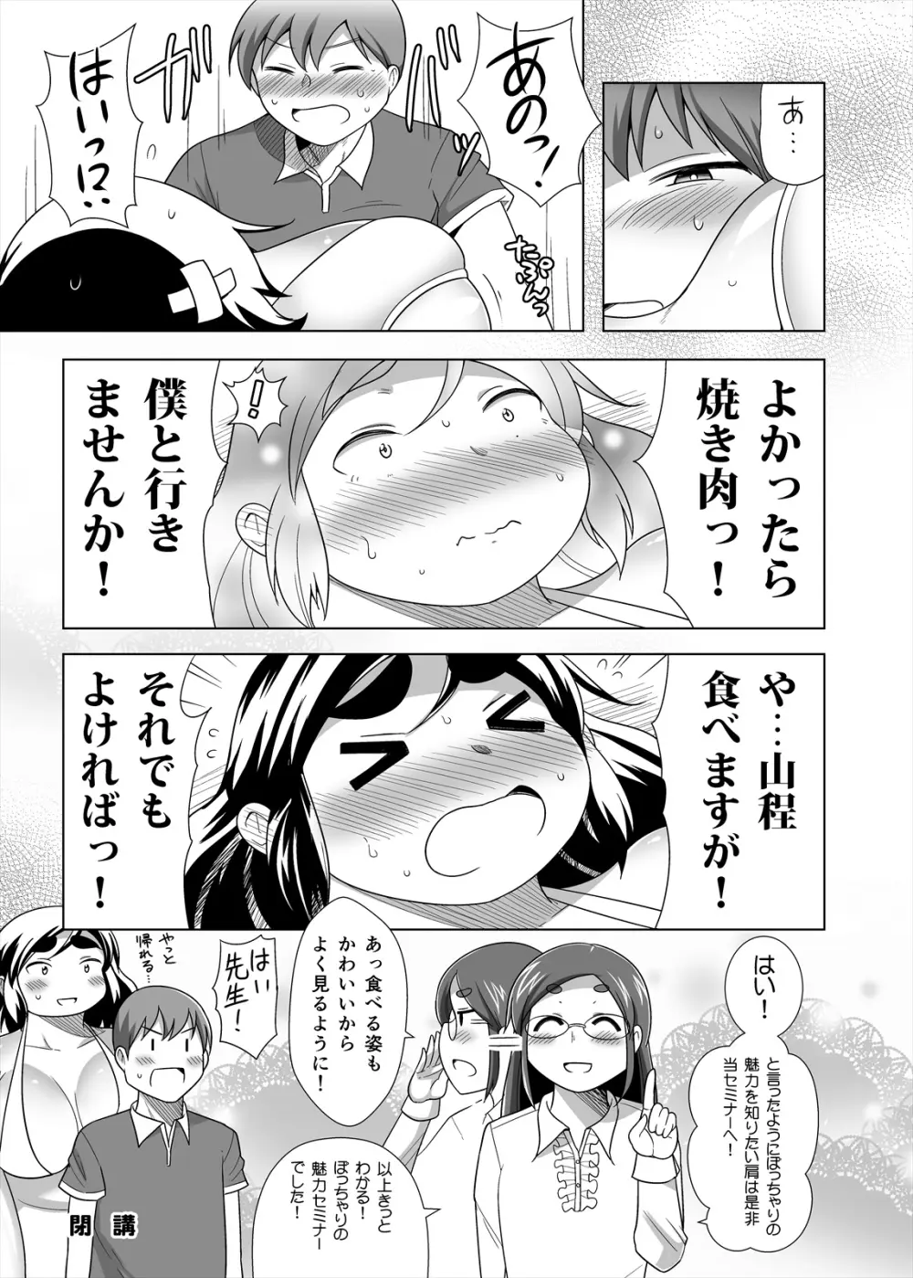 しめじのうま煮 - page96