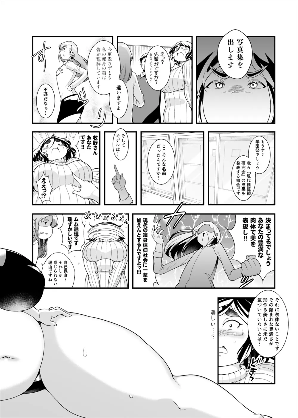 しめじのうま煮 - page98