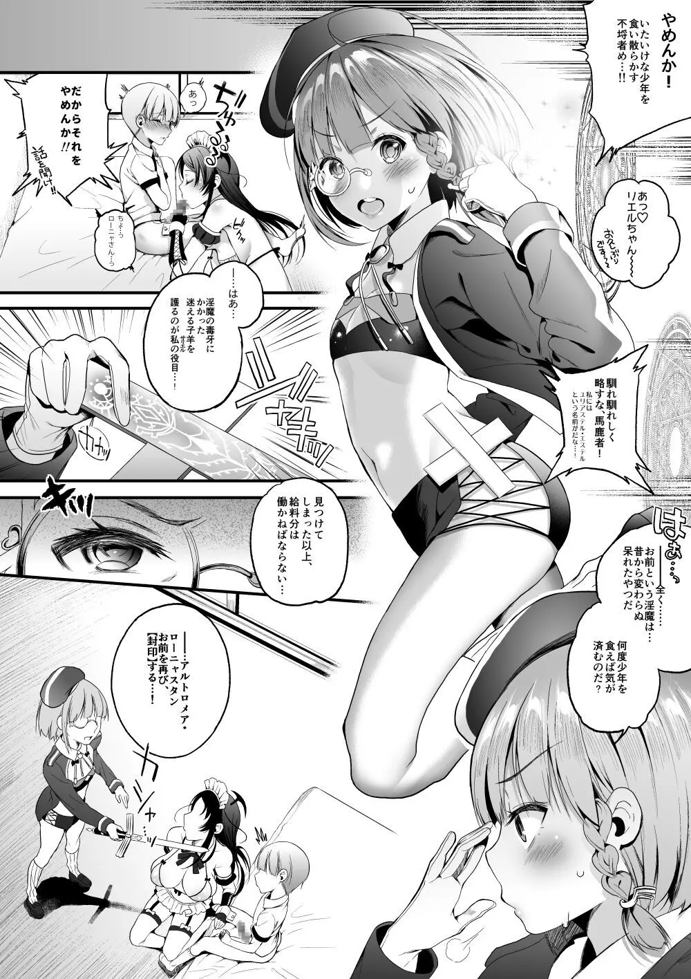 モットミルク総集編 - page35