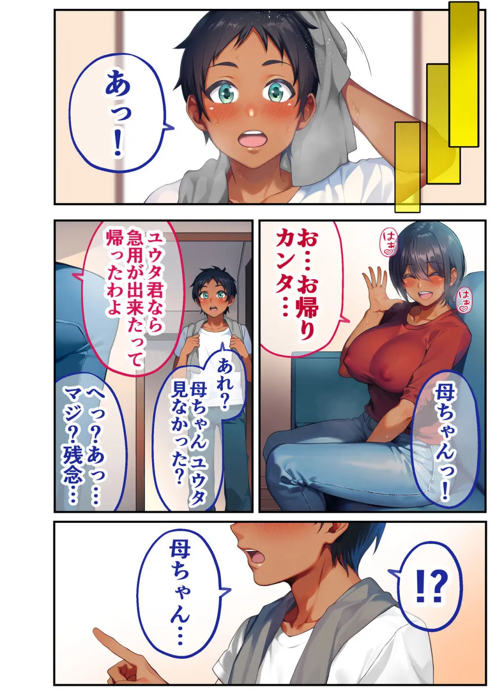 28日後に俺の母ちゃんが友達の専用オナホールになる話 - page55