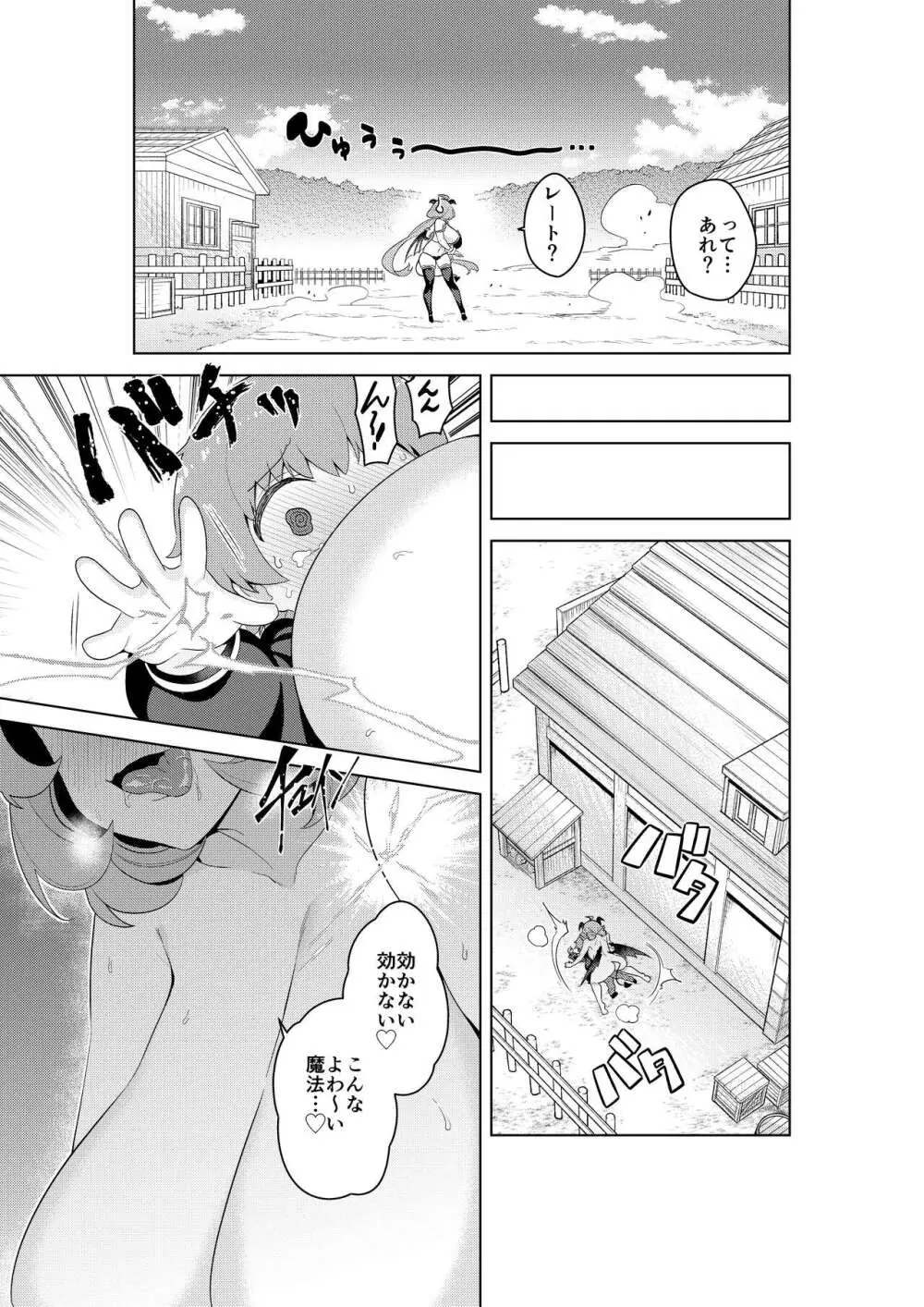 不思議の国のサキュバス コミカライズ! 第1巻 - page24