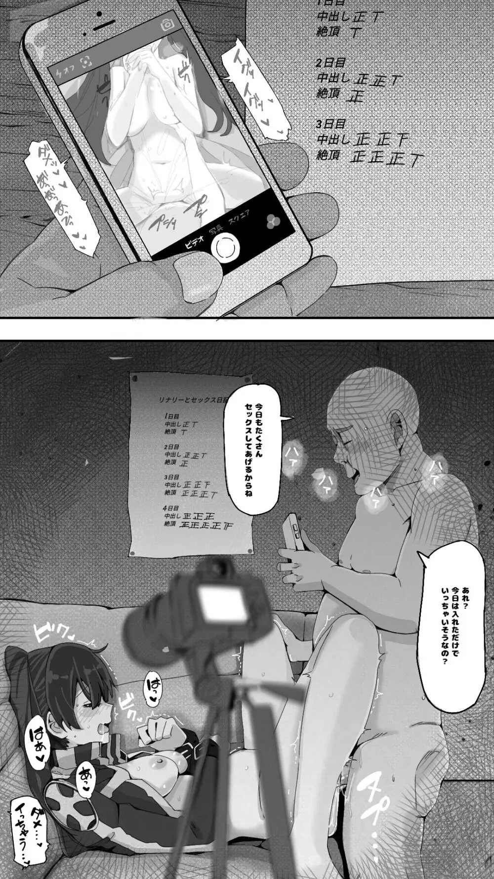 無職転生〜異世界行ったら本気だす〜 - page1