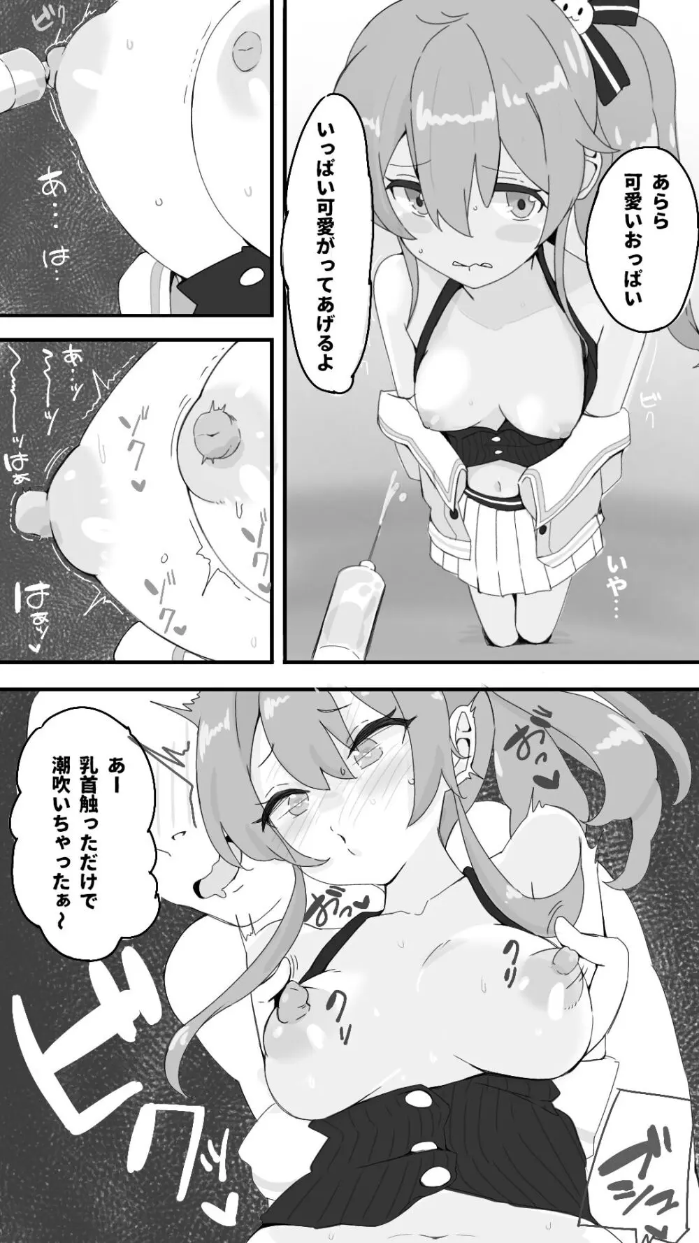 無職転生〜異世界行ったら本気だす〜 - page10