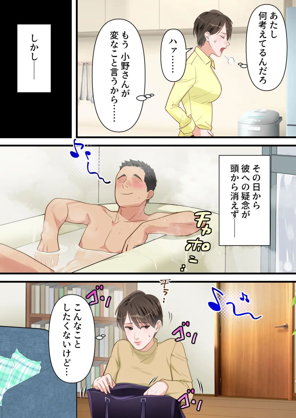 サバサバ系の人妻が隣人に寝取られてドMを開花させるまで - page17