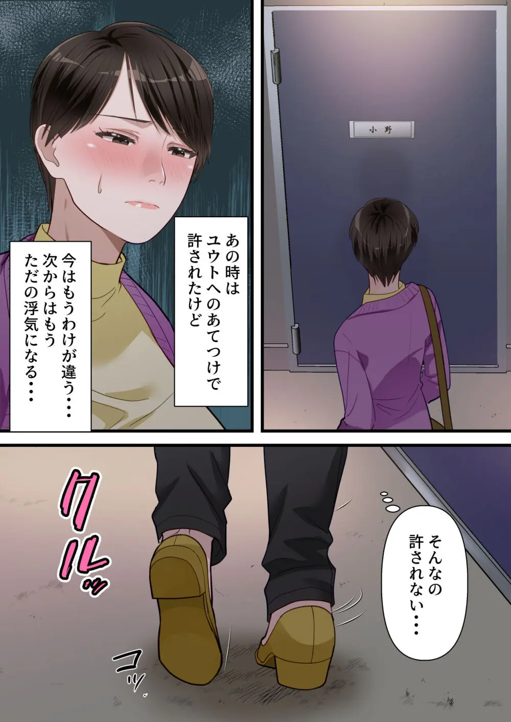 サバサバ系の人妻が隣人に寝取られてドMを開花させるまで - page55