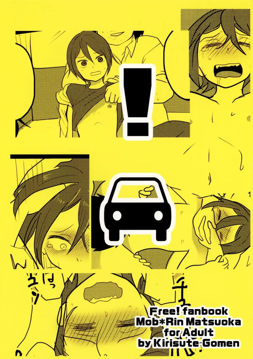 凛ちゃん in CAR - page35