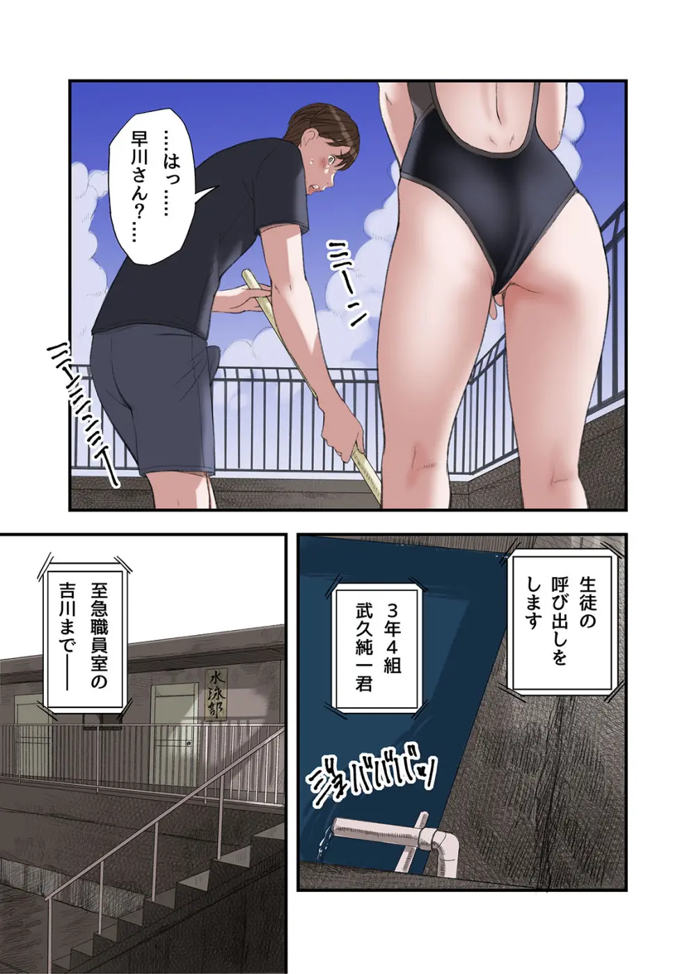 僕・・・女性用風俗でバイトしてまして・・・。第三話 - page7