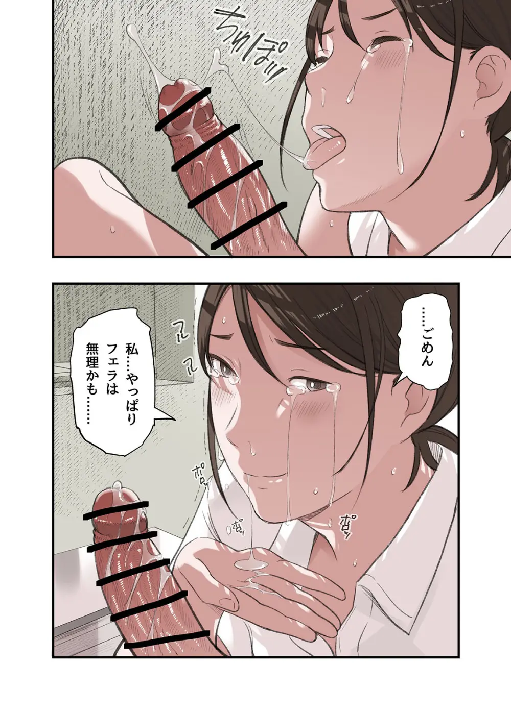 僕・・・女性用風俗でバイトしてまして・・・。番外編 - page24