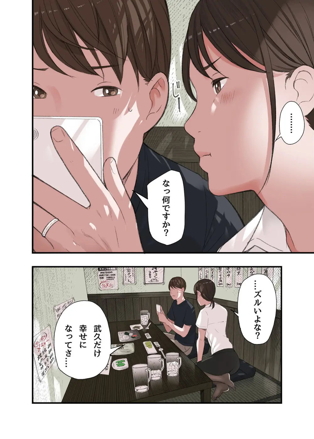 僕・・・女性用風俗でバイトしてまして・・・。番外編 - page8