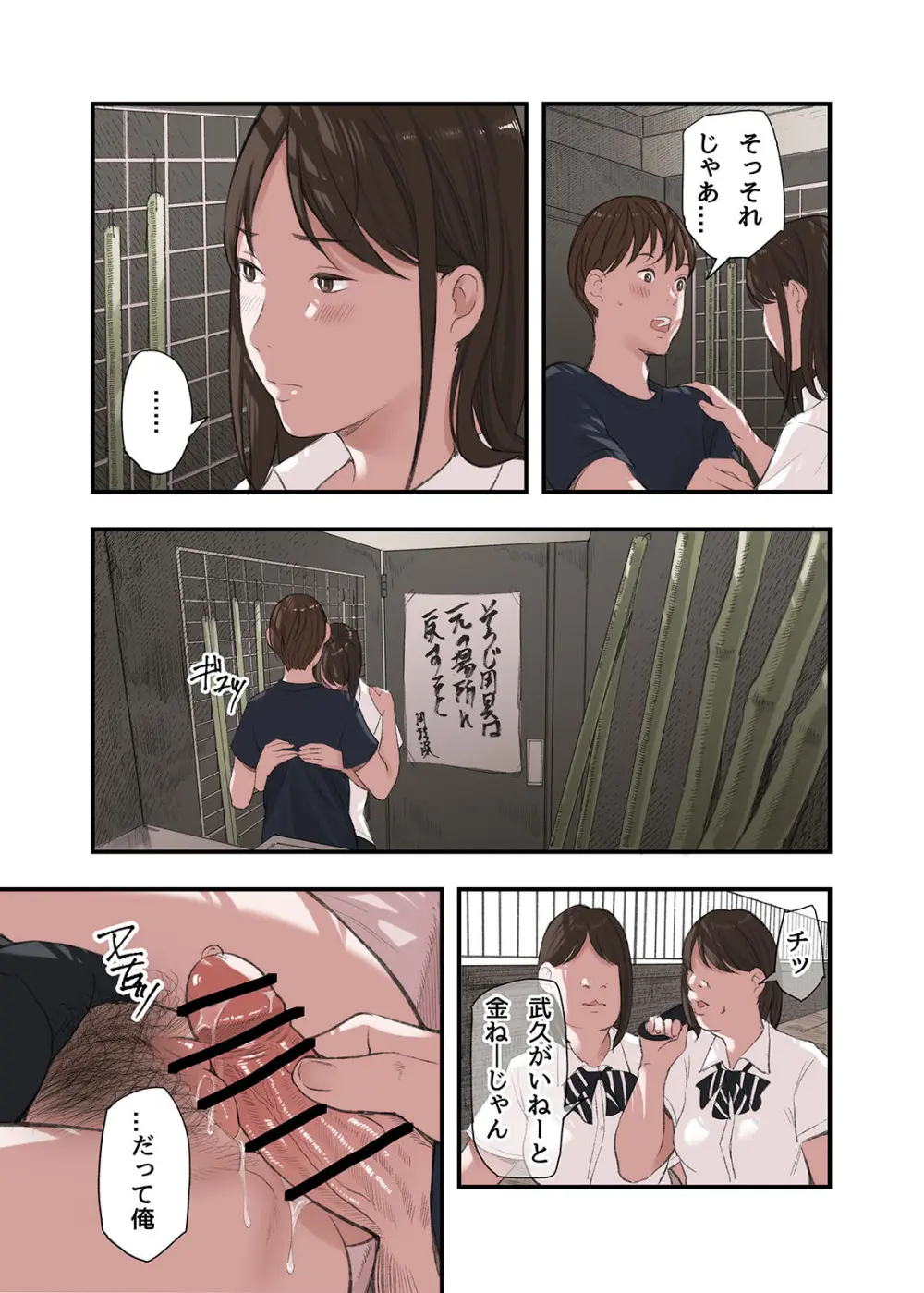 僕・・・女性用風俗でバイトしてまして・・・。最終話 - page11