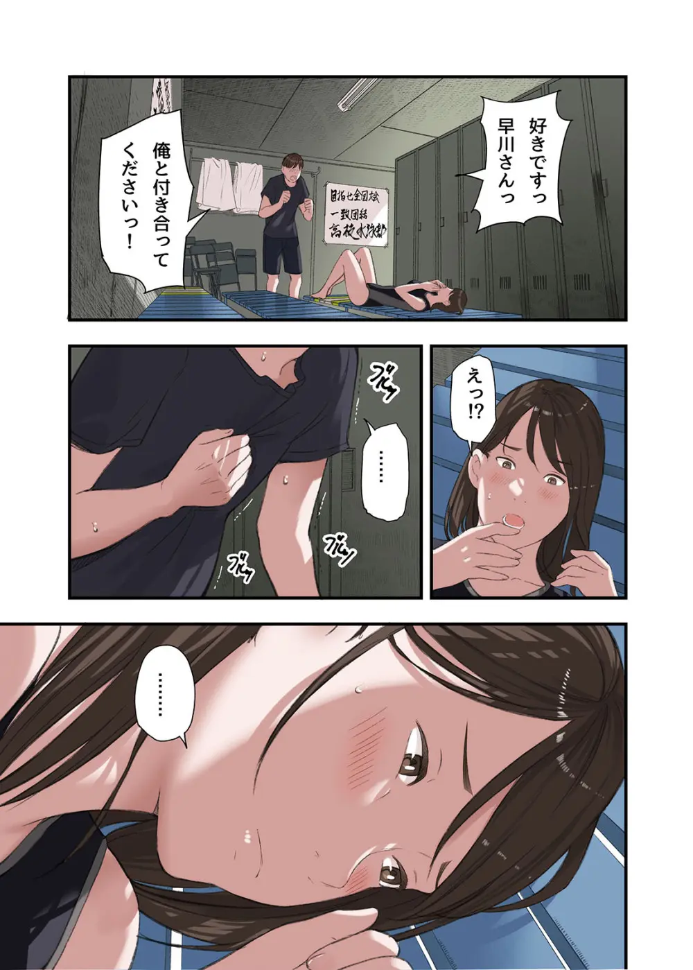 僕・・・女性用風俗でバイトしてまして・・・。最終話 - page3