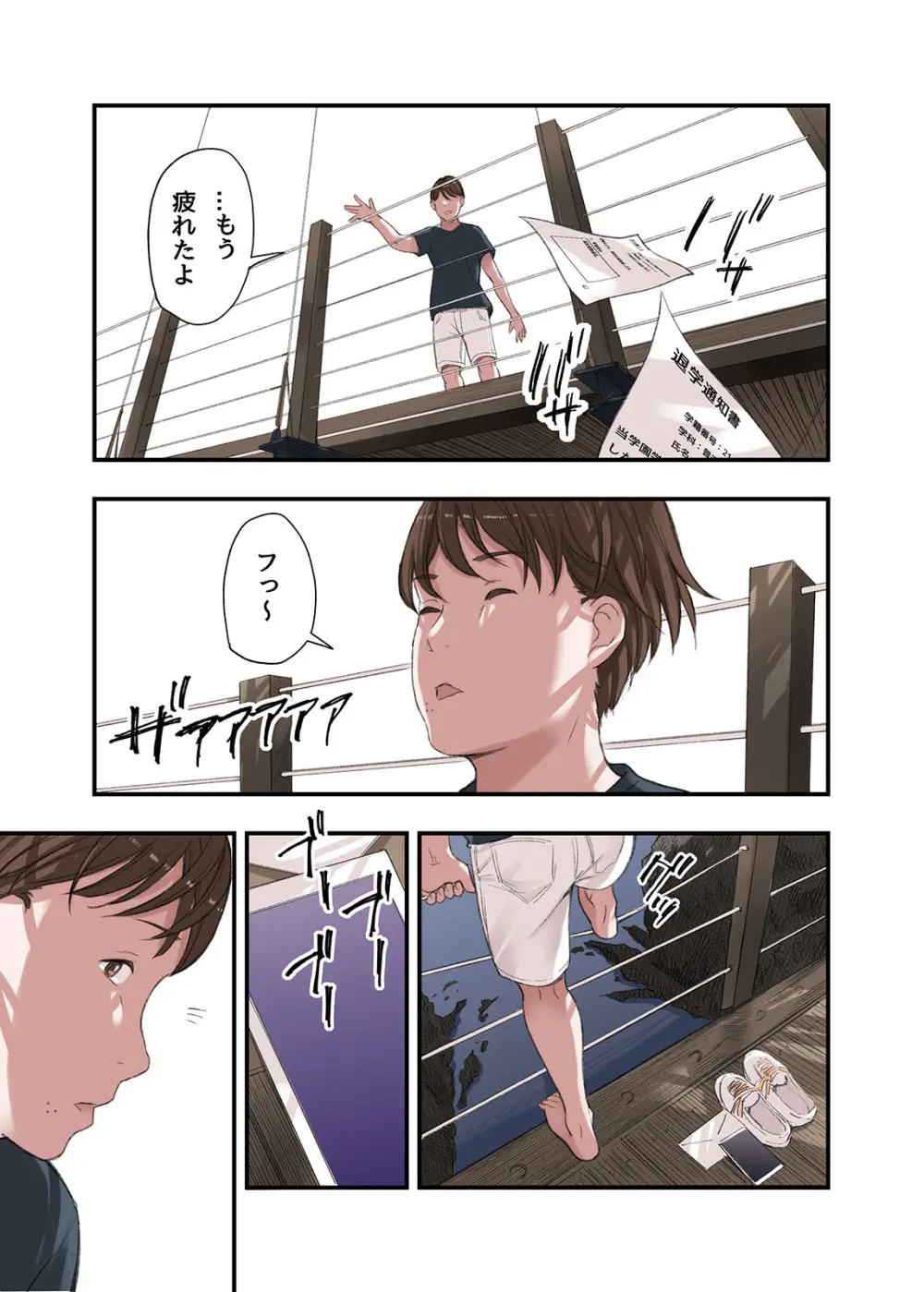 僕・・・女性用風俗でバイトしてまして・・・。最終話 - page35