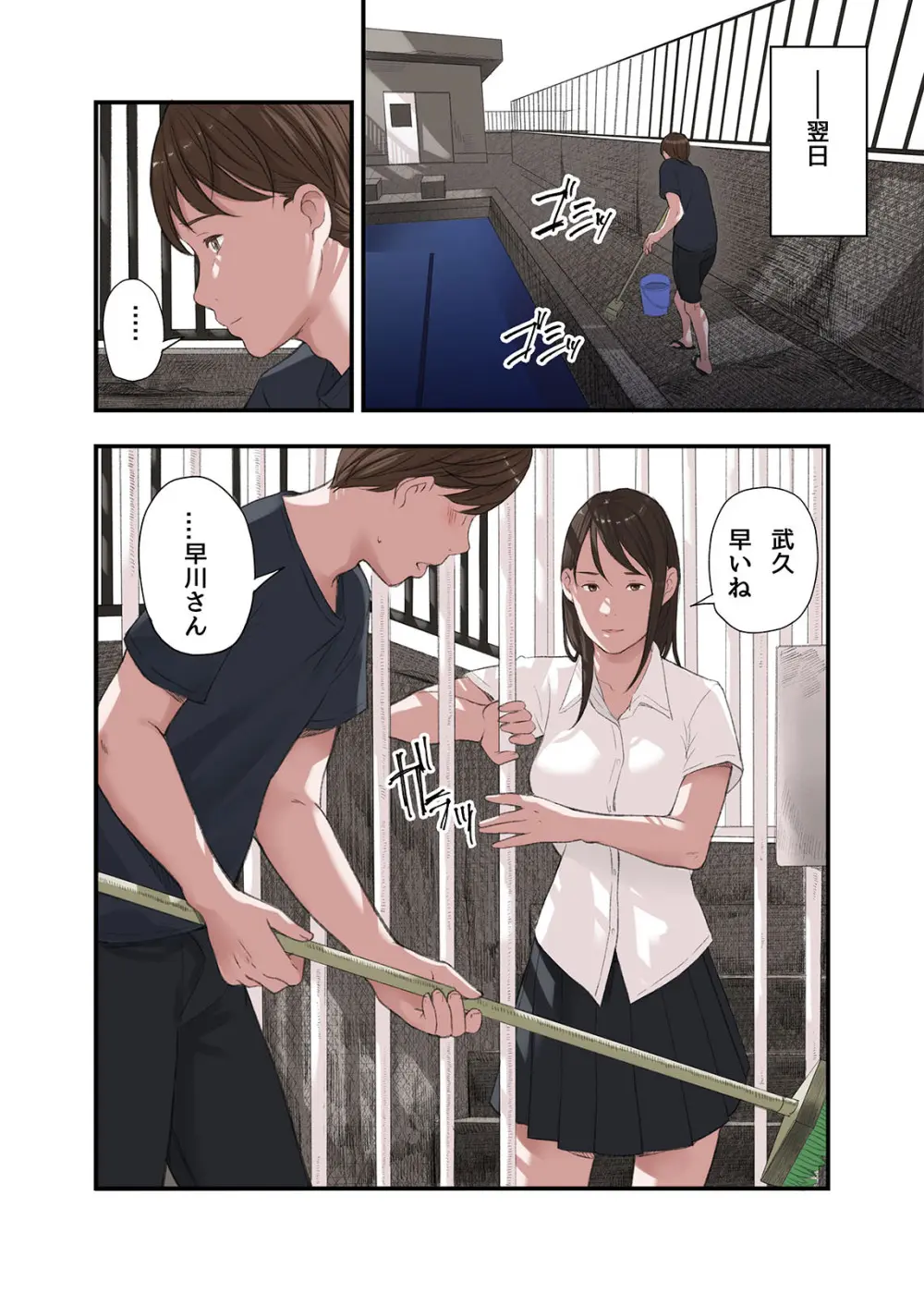 僕・・・女性用風俗でバイトしてまして・・・。最終話 - page4