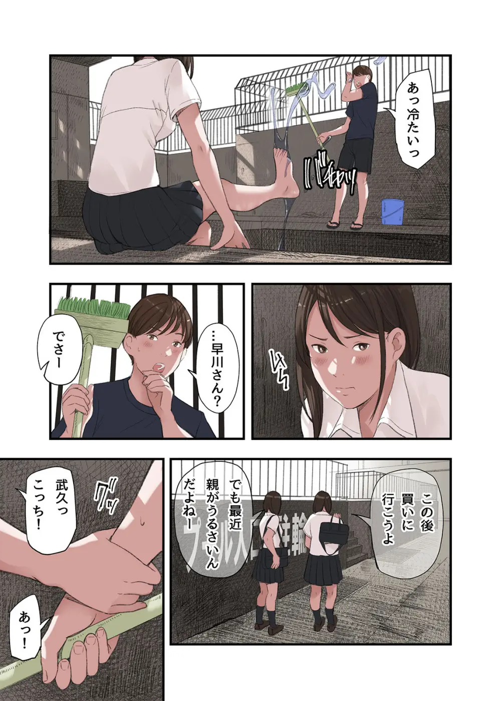 僕・・・女性用風俗でバイトしてまして・・・。最終話 - page7