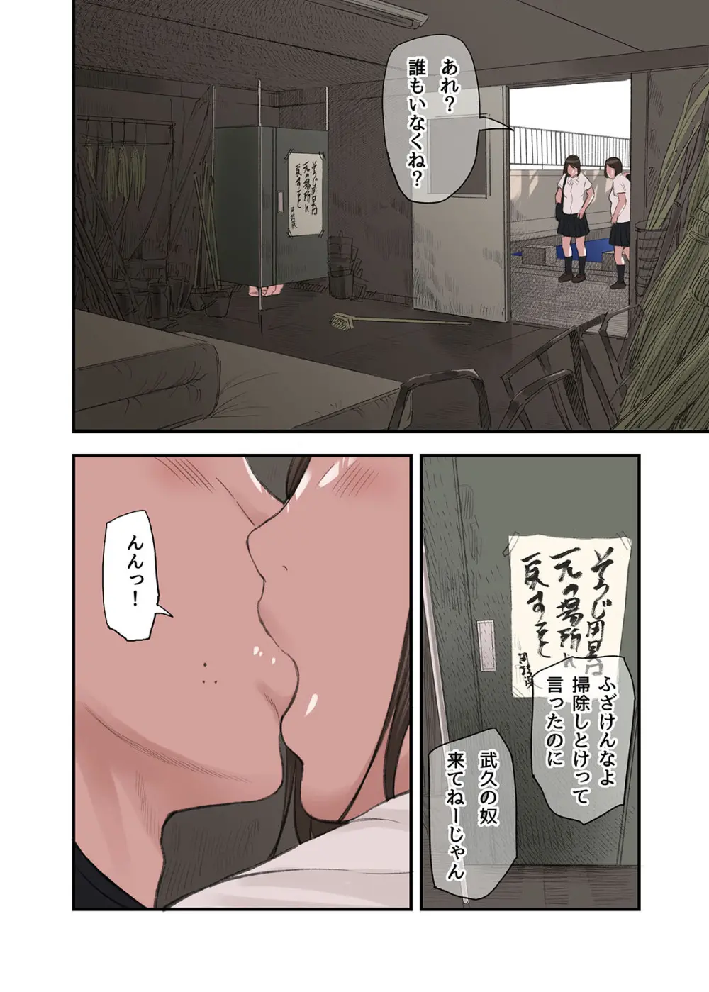 僕・・・女性用風俗でバイトしてまして・・・。最終話 - page8