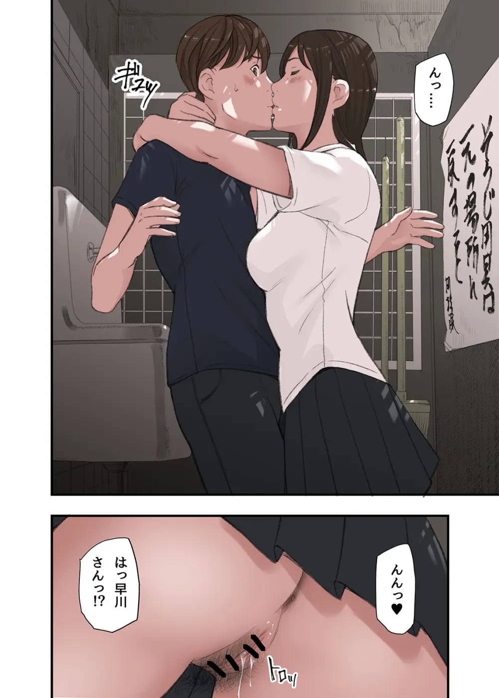 僕・・・女性用風俗でバイトしてまして・・・。最終話 - page9