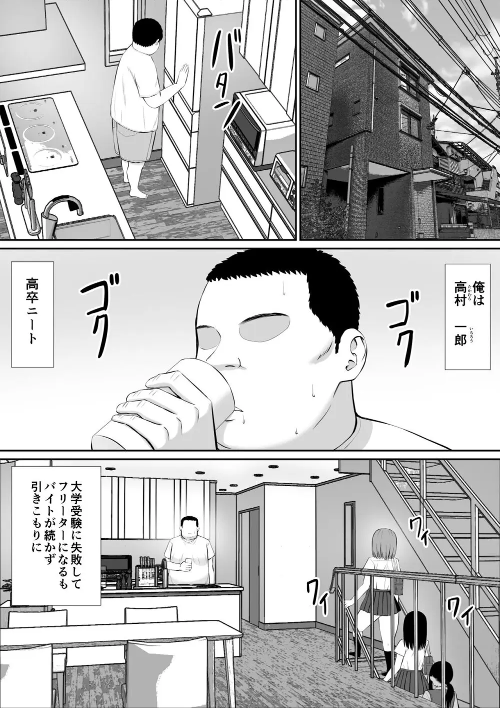 ヒキニートが妹の友達に一方的にせめられる - page2