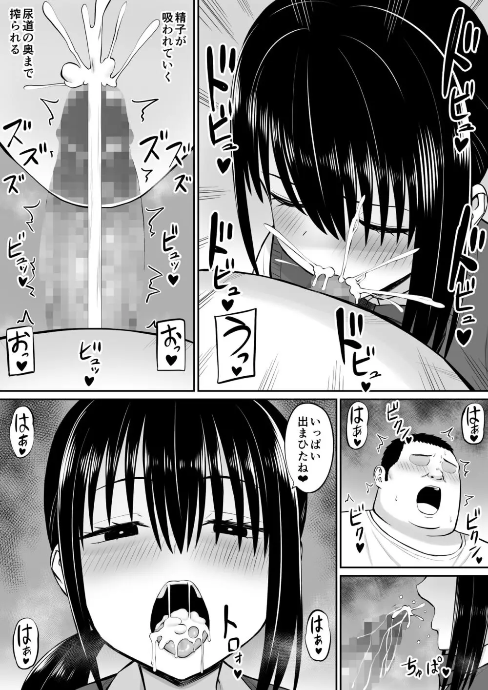 ヒキニートが妹の友達に一方的にせめられる - page20