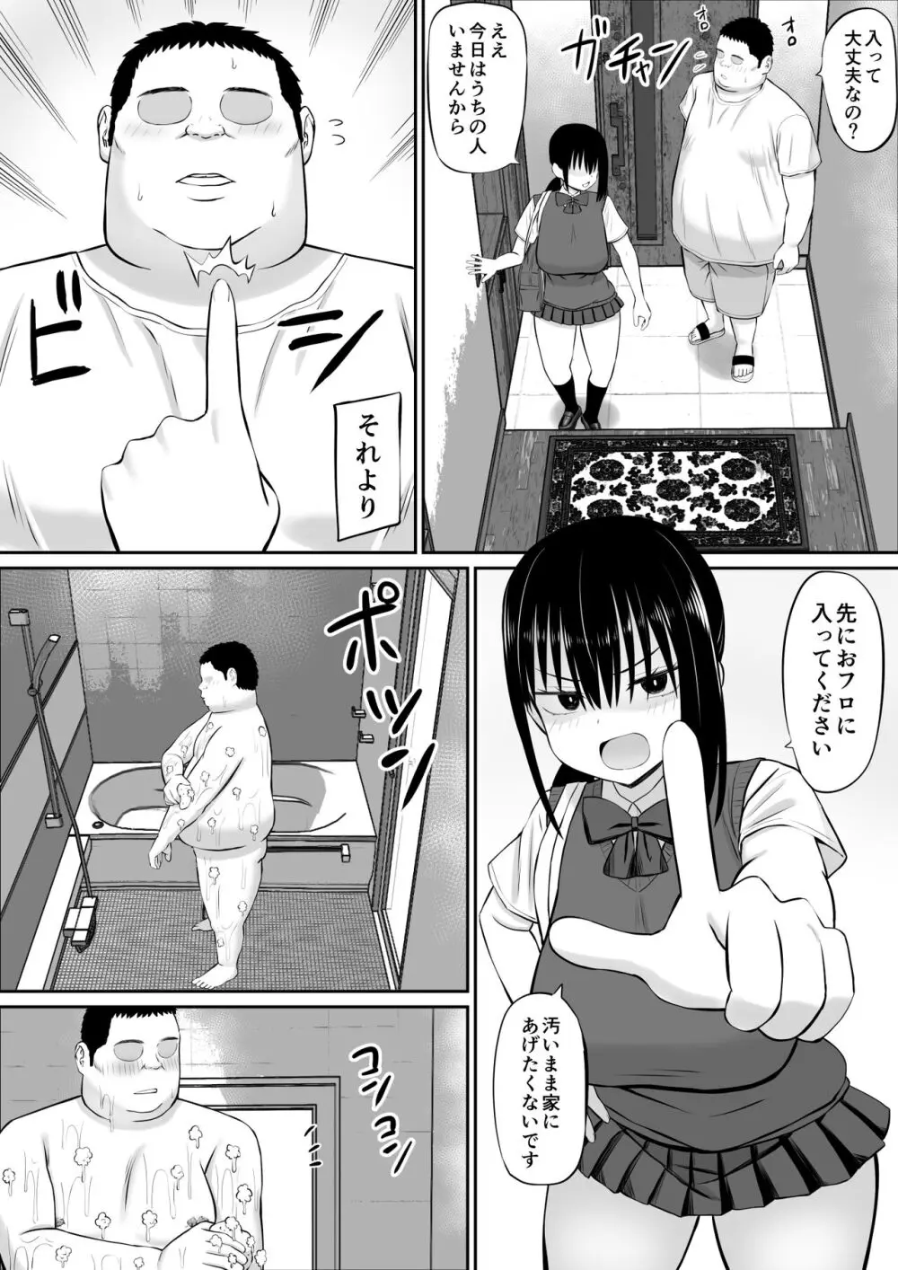 ヒキニートが妹の友達に一方的にせめられる - page32