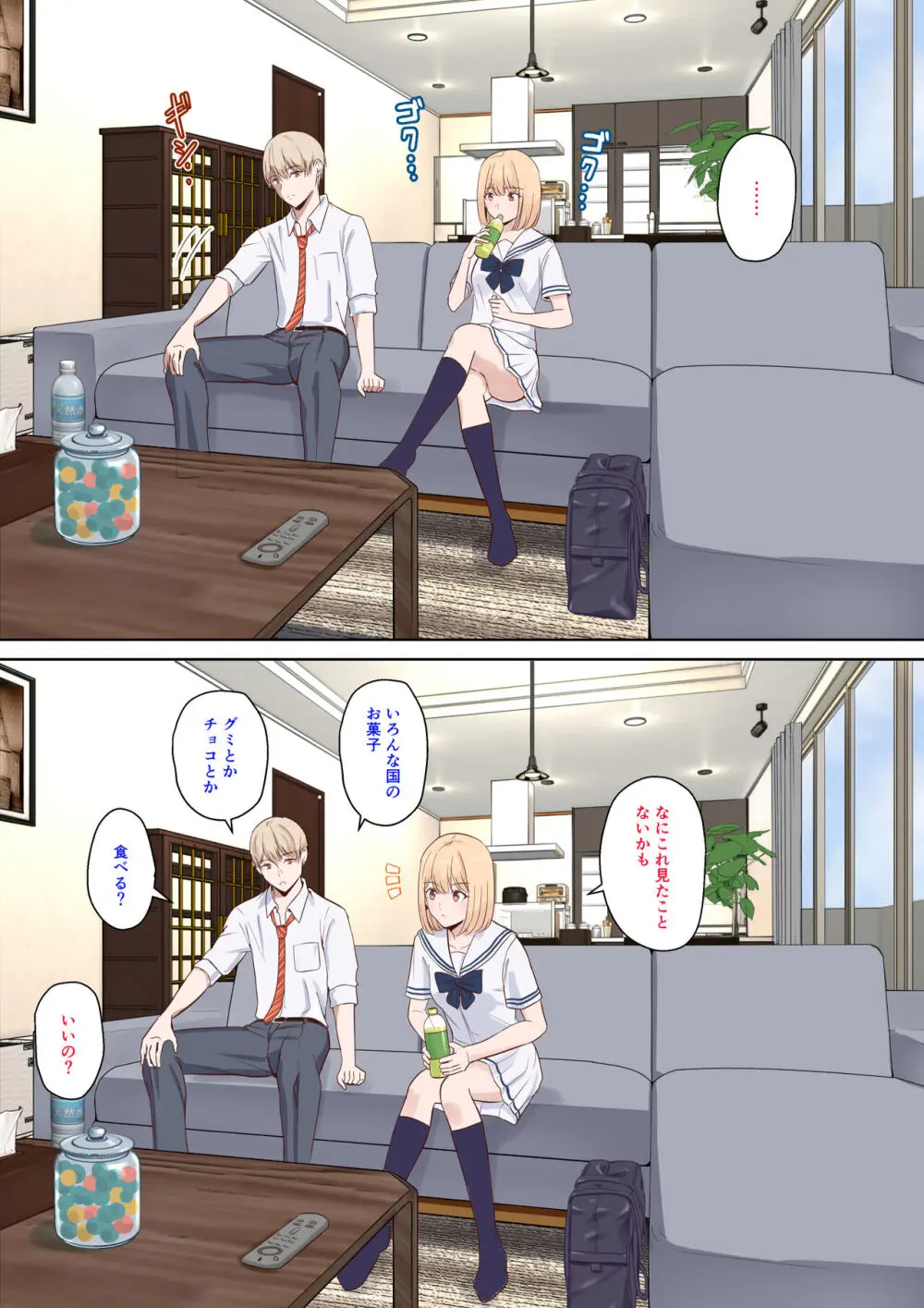 仁奈川ニコル 呼び出し①+②【限定】 - page2