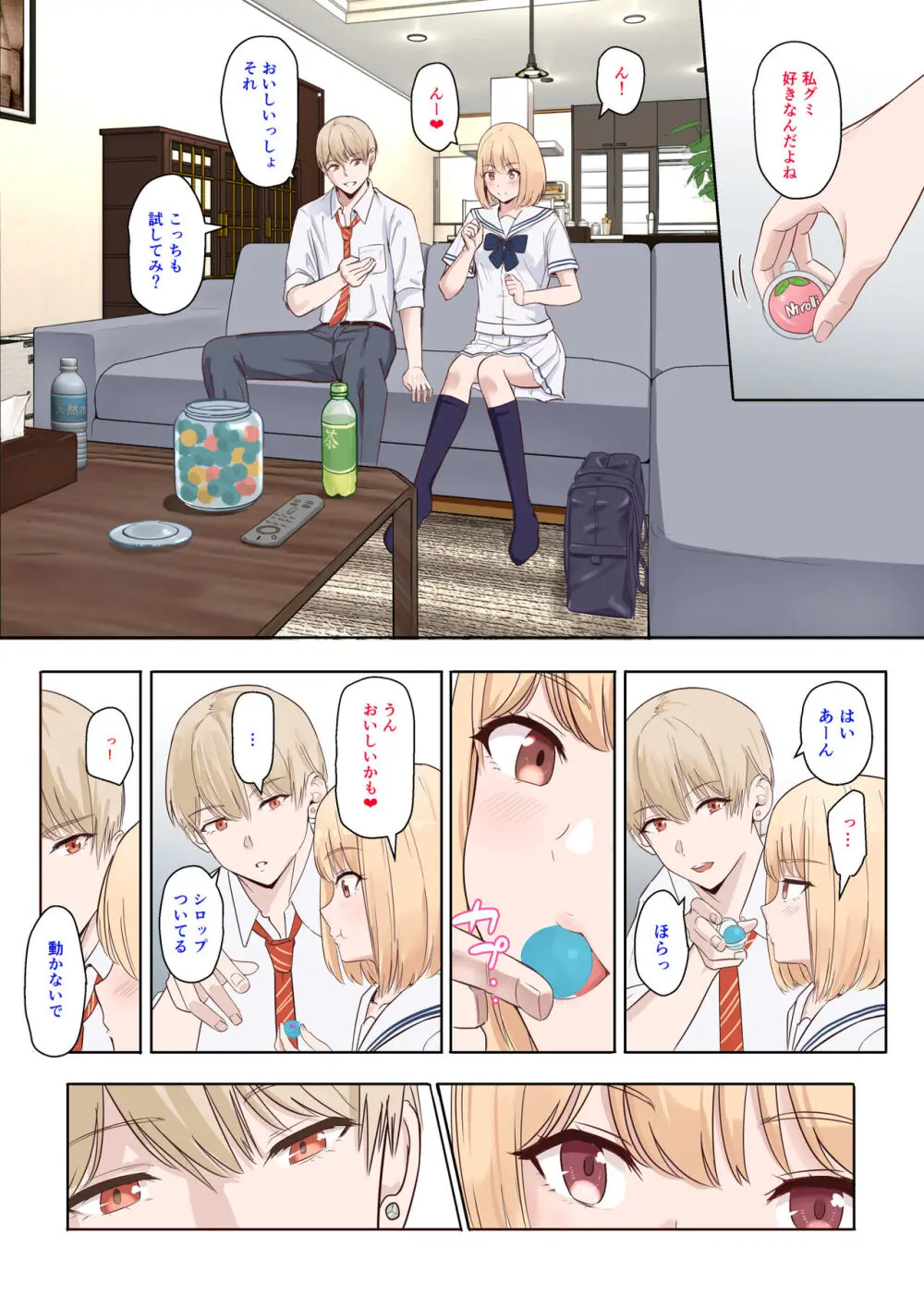 仁奈川ニコル 呼び出し①+②【限定】 - page3