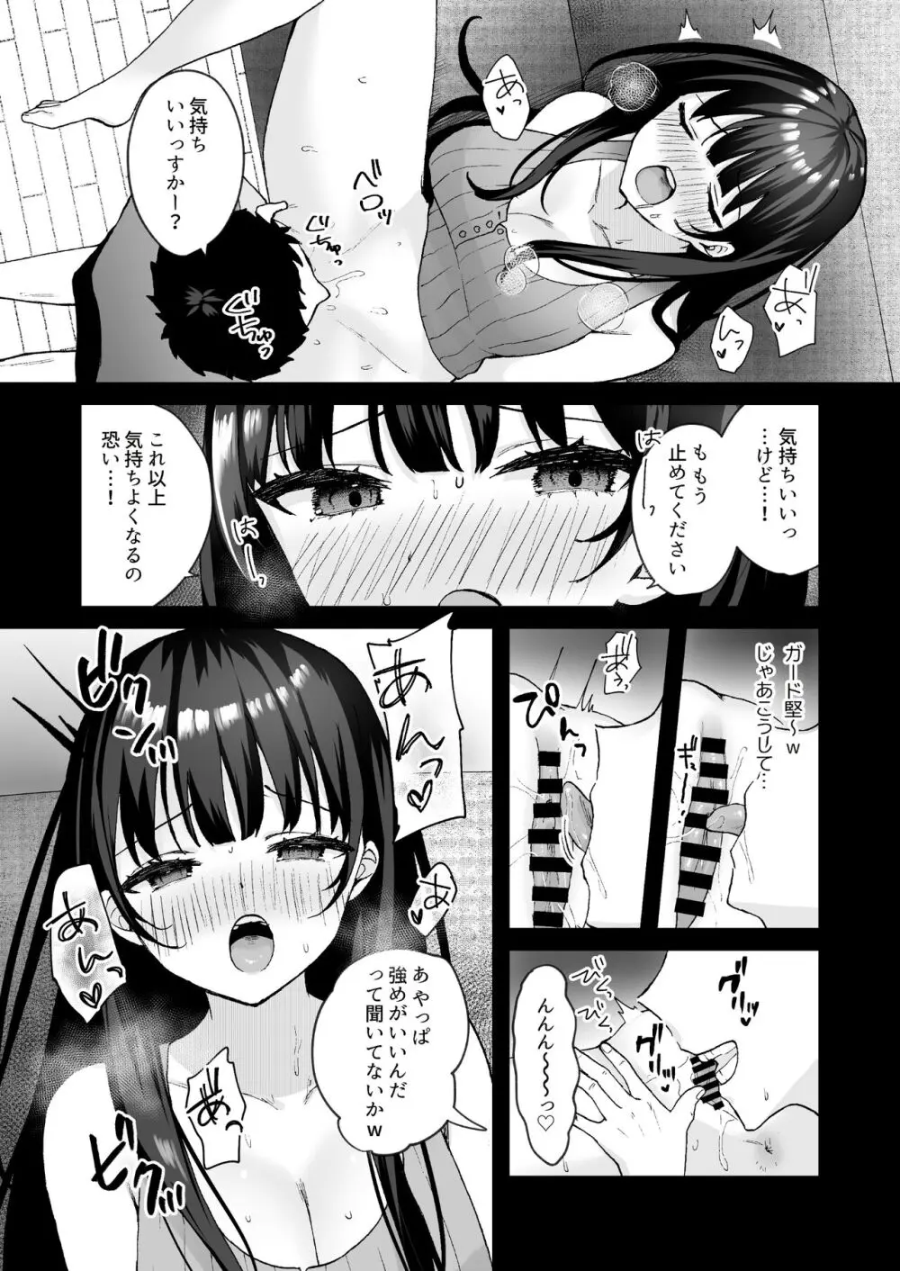 お隣の清楚人妻に孕ませ指導～チョロすぎる新妻を寝取り調教～ - page11