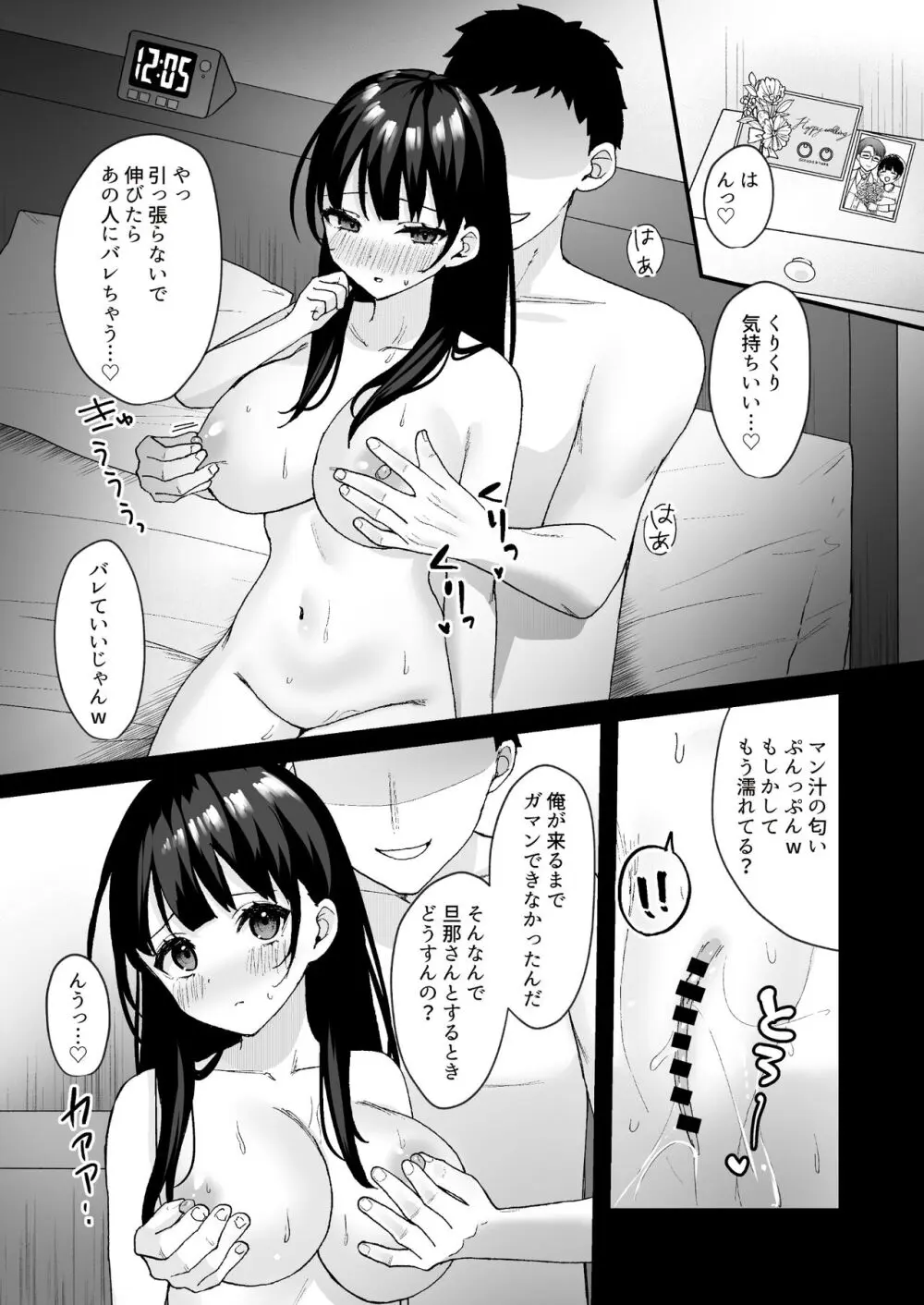 お隣の清楚人妻に孕ませ指導～チョロすぎる新妻を寝取り調教～ - page34