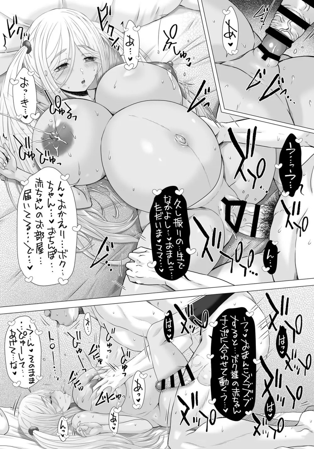 ポテノイモコ - page21