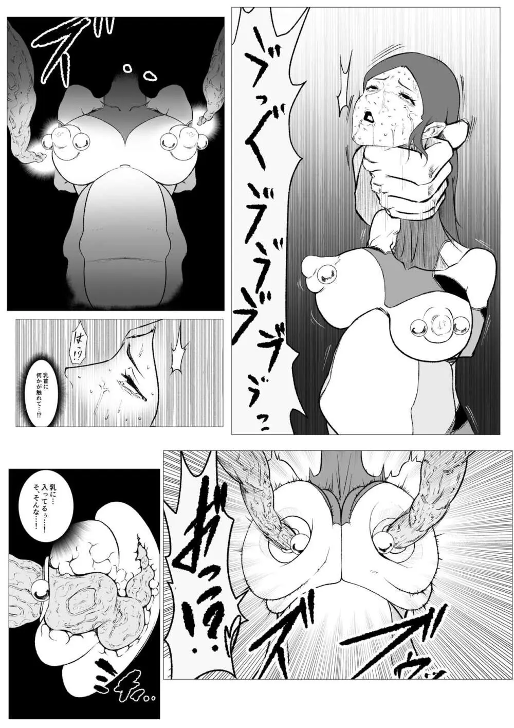 スーパーヒロイン エマの敗北 11 - page16