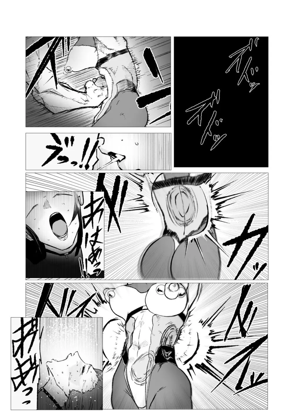 スーパーヒロイン エマの敗北 11 - page2