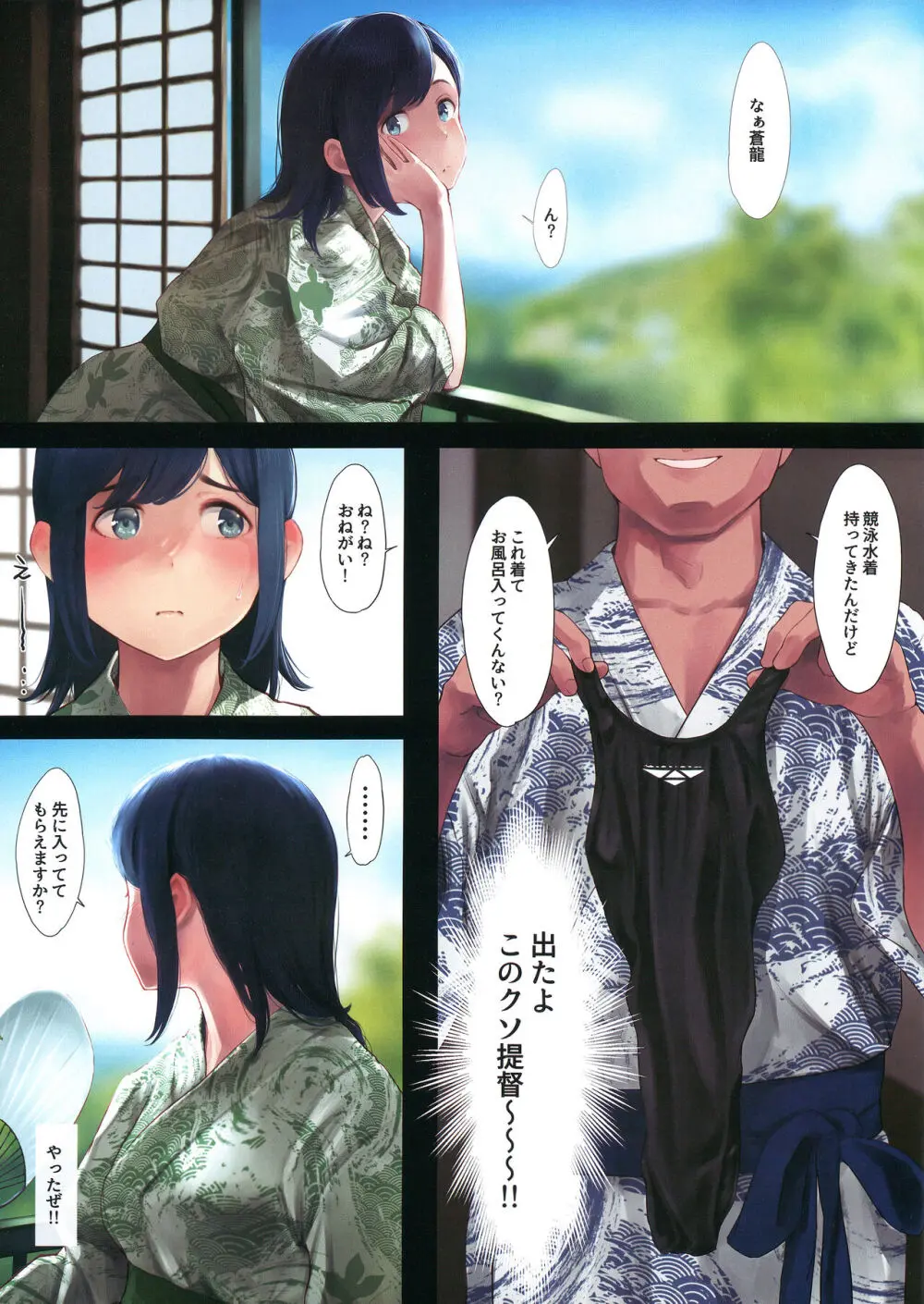 WASANBON vol.25 - page3