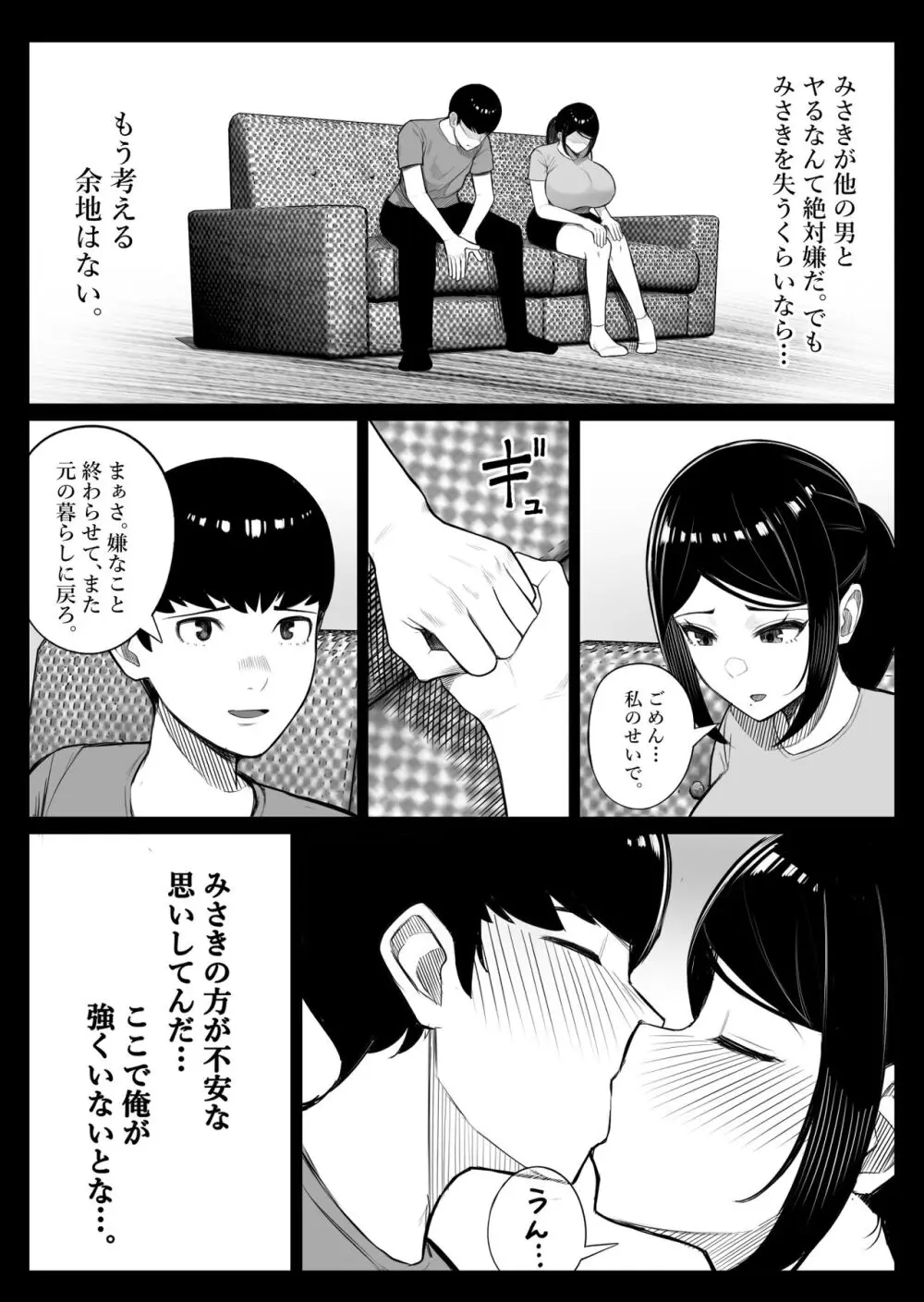 快奇！ ビンビンフェロモン病 〜エロすぎる妻が感染症で...〜 - page15