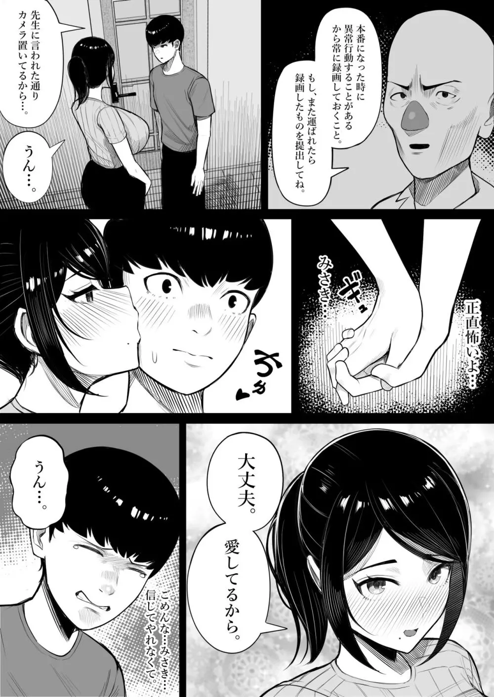 快奇！ ビンビンフェロモン病 〜エロすぎる妻が感染症で...〜 - page17