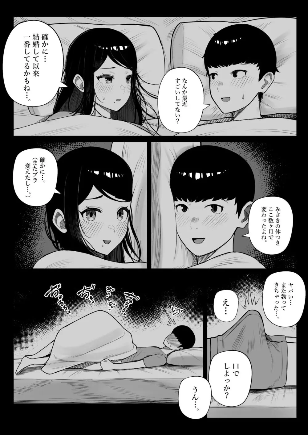 快奇！ ビンビンフェロモン病 〜エロすぎる妻が感染症で...〜 - page3