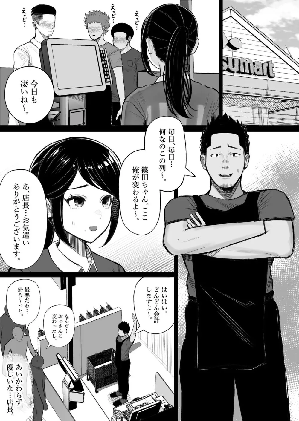 快奇！ ビンビンフェロモン病 〜エロすぎる妻が感染症で...〜 - page35