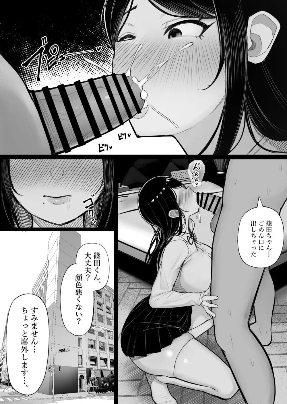 快奇！ ビンビンフェロモン病 〜エロすぎる妻が感染症で...〜 - page41