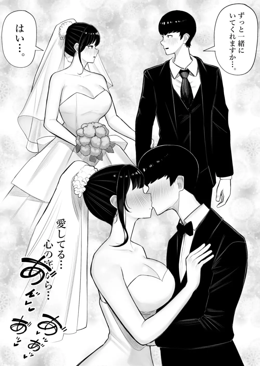 快奇！ ビンビンフェロモン病 〜エロすぎる妻が感染症で...〜 - page47