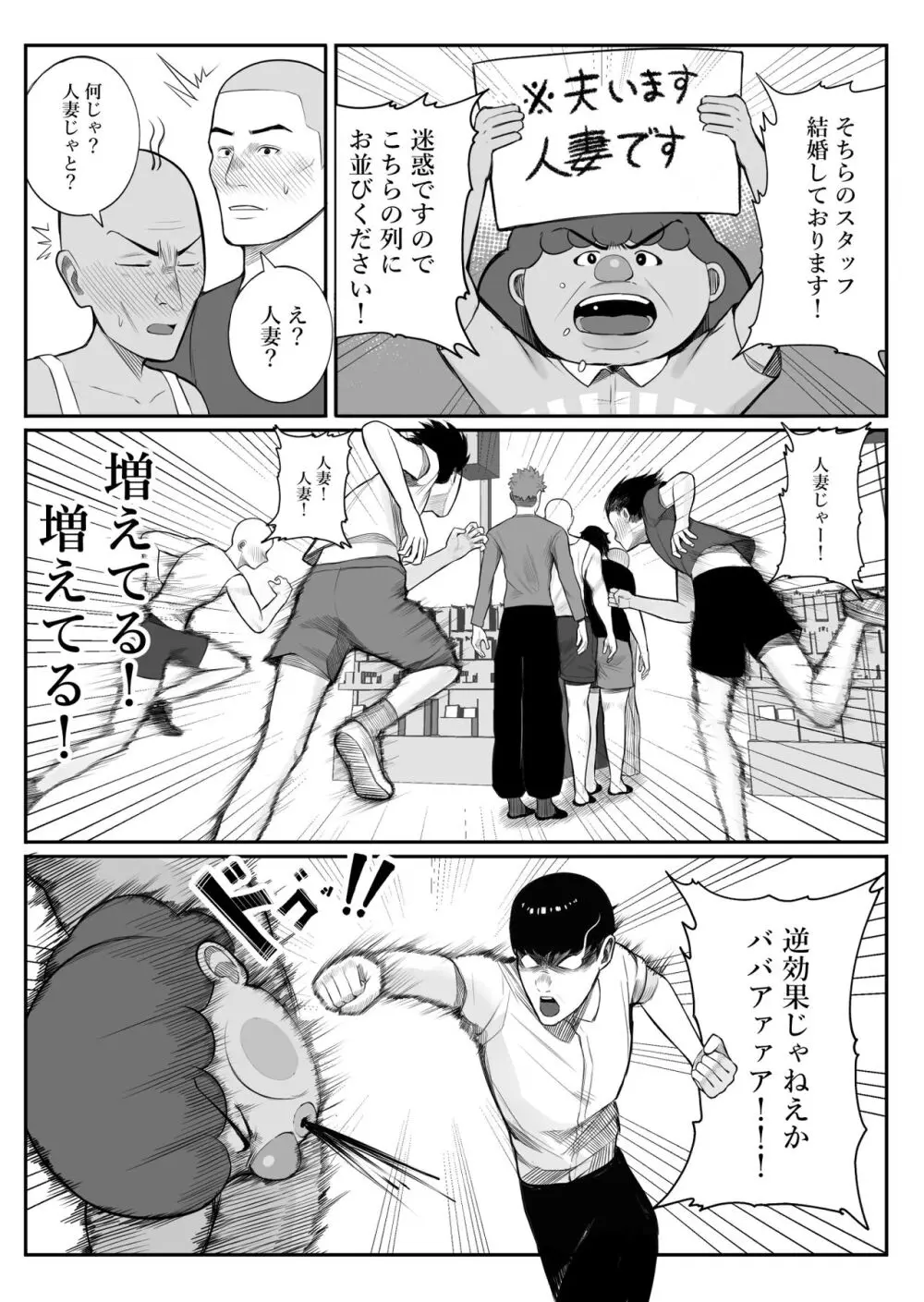 快奇！ ビンビンフェロモン病 〜エロすぎる妻が感染症で...〜 - page6