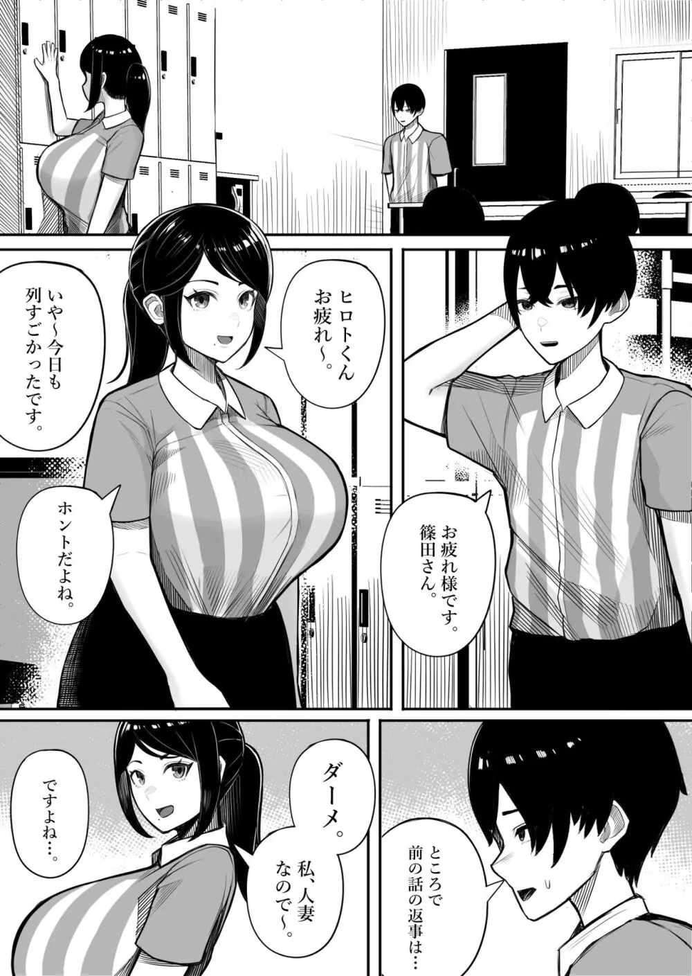 快奇！ ビンビンフェロモン病 〜エロすぎる妻が感染症で...〜 - page7